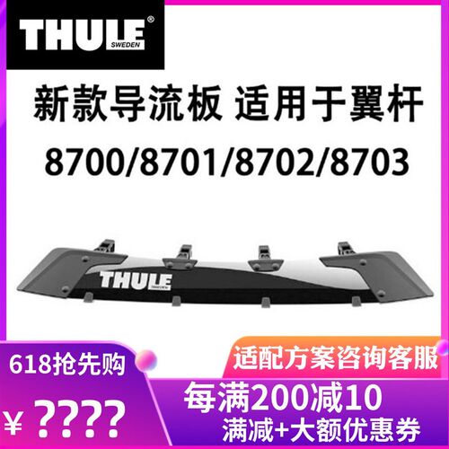 拓乐 汽车改装用品车顶架横杆行李架方杆翼杆扰流板导流板