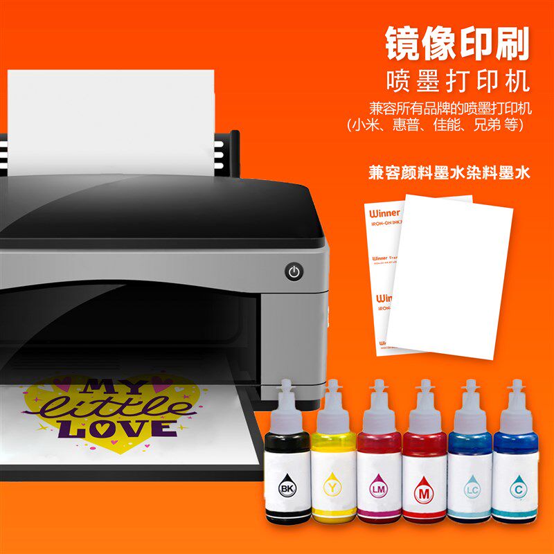 .商用浅色织物转印纸热转印纸 兼容喷墨打印