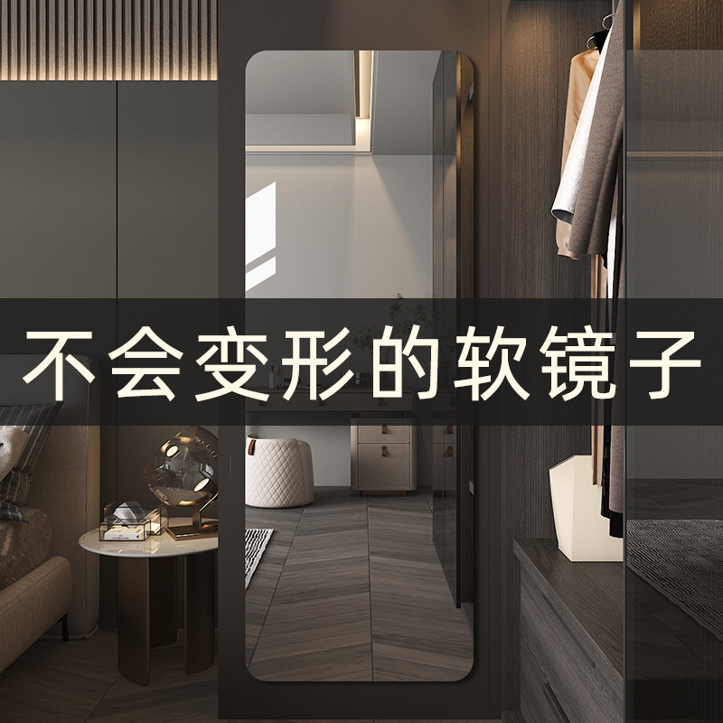全身软镜子墙自粘门后衣帽间卧室黏式柜子内置穿衣大镜片