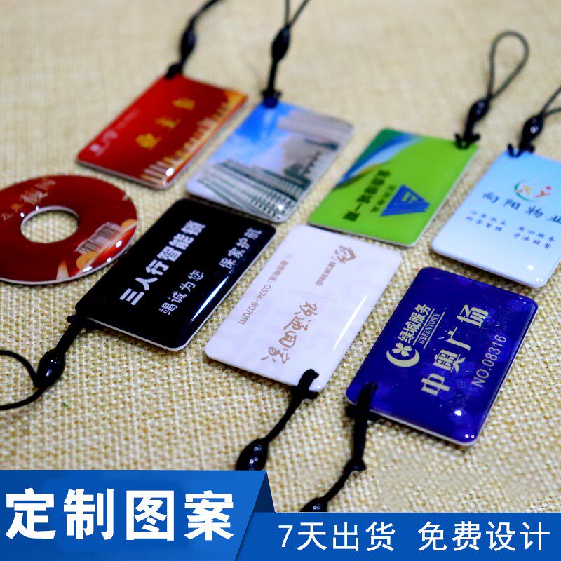 I卡UID滴胶卡擦写门禁卡电梯卡I金属包边卡复制UID卡定制