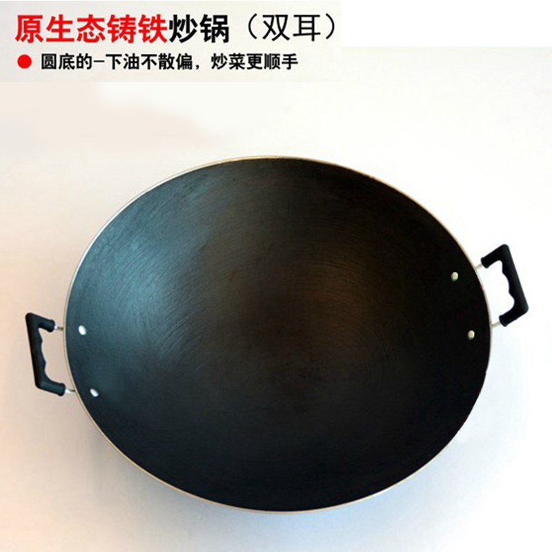 无涂层炒锅传统老式耳生铁锅燃气炉专用圆底不粘少油烟炒菜锅