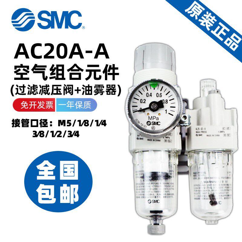 气源两二联件D