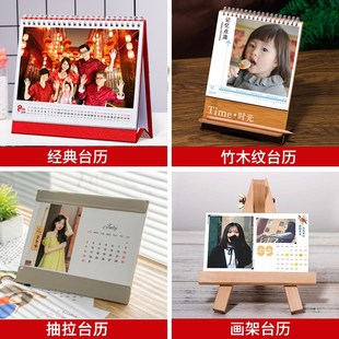 台历年照片台历di定制木质画架子明星宝宝相片日历自制作来图订做