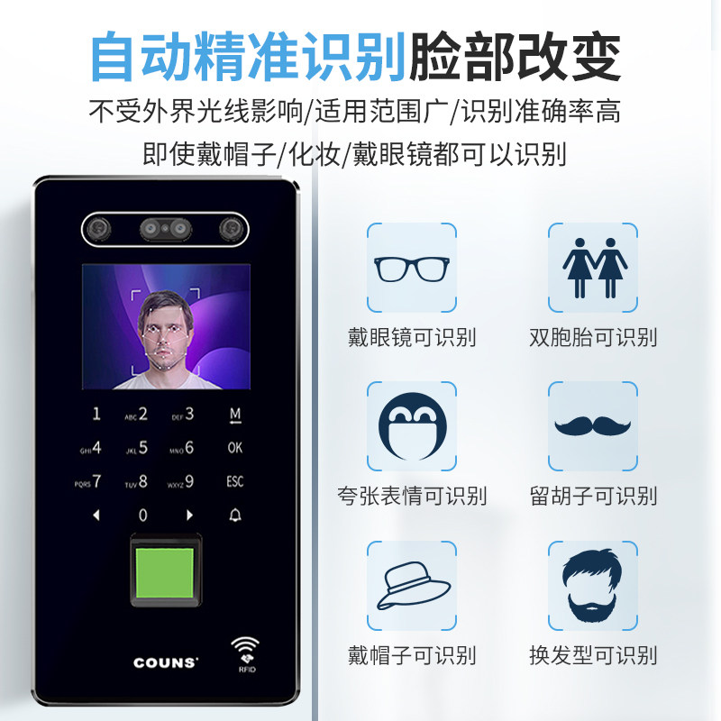 OUN 高优UF92新款92指纹刷卡人脸门禁一体机F92人脸门禁机