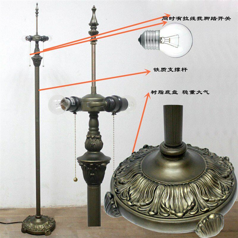复古合金台灯底座落地灯灯座配多尺寸灯罩螺口按扭关定