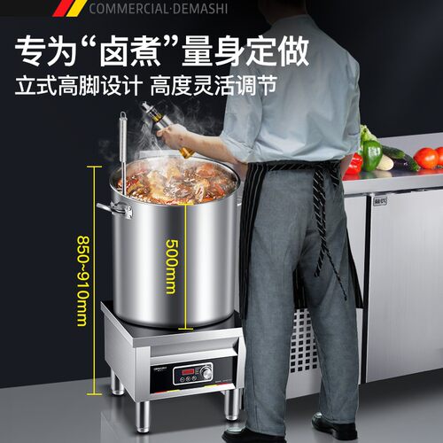 德玛仕商用大功率电磁炉卤煮肉平面商业矮汤炉