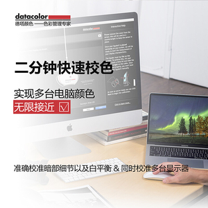 dolo蓝蜘蛛d色准仪显示器校色仪蜘蛛较色仪屏幕校色仪