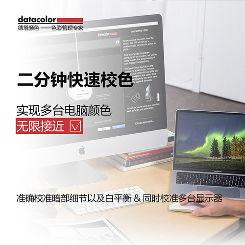 dolo蓝蜘蛛d色准仪显示器校色仪蜘蛛较色仪屏幕校色仪