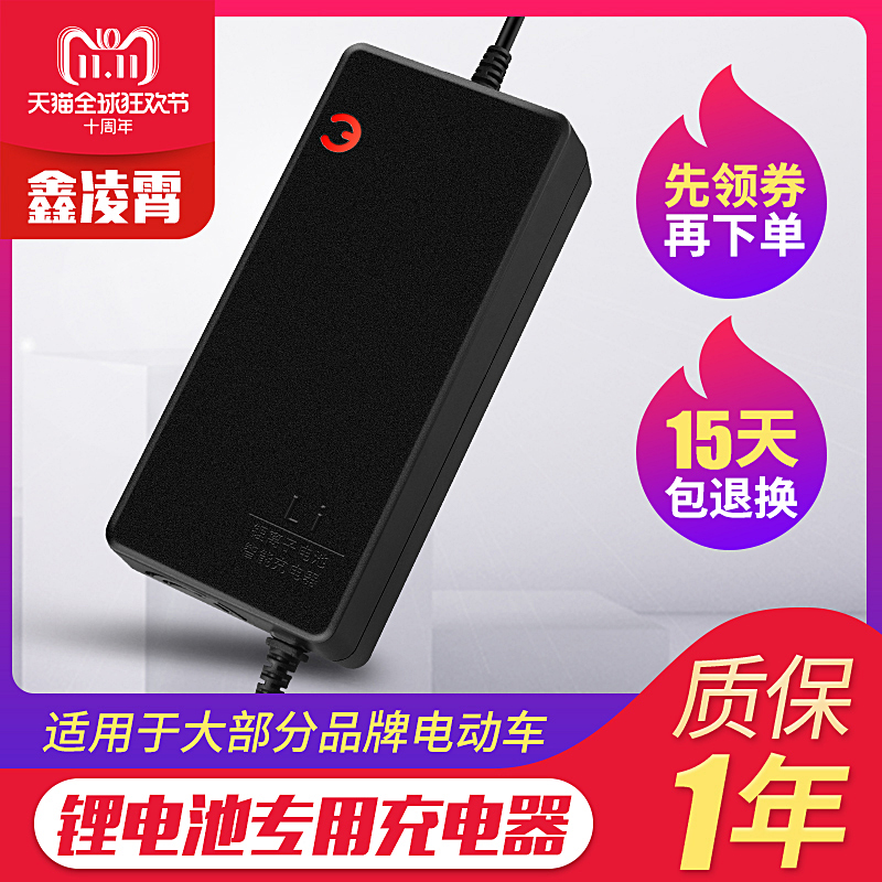15串3.7V聚合物三元锂电电动车电瓶充电器63V2A63V5A3A4A20AH30AH