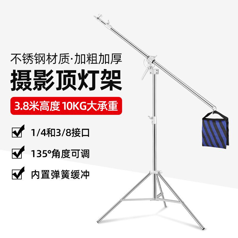 摄影顶灯架 一体摄影灯架横臂神牛摄影棚闪光灯架两用三脚架金属