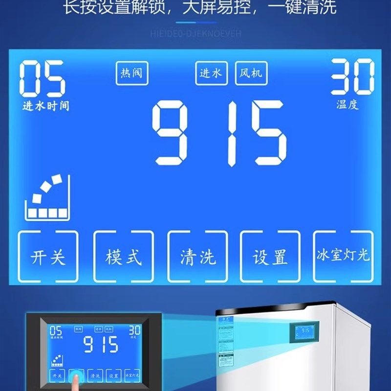 恒芝商用小型制冰奶茶店大型制冰酒吧方块月牙全自动制冰