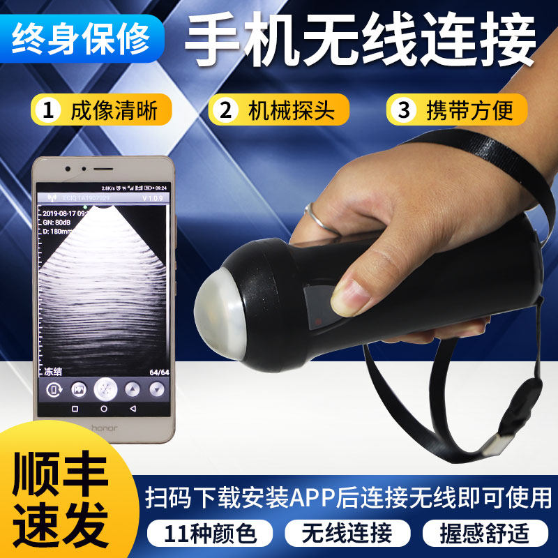 兽用超母猪检测怀孕仪器便携式彩色猪用手比超养殖设备