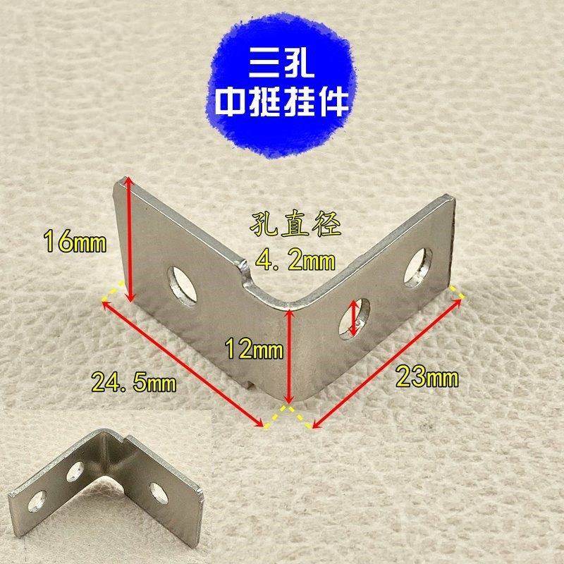 铝合金连接件门窗中梃挂件直角连接件固定角码紧固连接角码