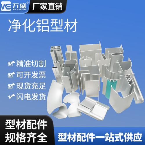 净化铝型材槽铝u型槽型槽铝型材净化房铝材地槽铝合金型材槽