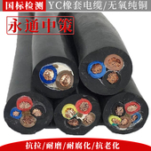 永通中策Y橡软电缆线铜芯真2芯 平方橡胶YW电缆