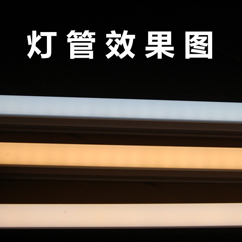 LD新款灯管一体 分体全超亮三色变光色节能日光管支架