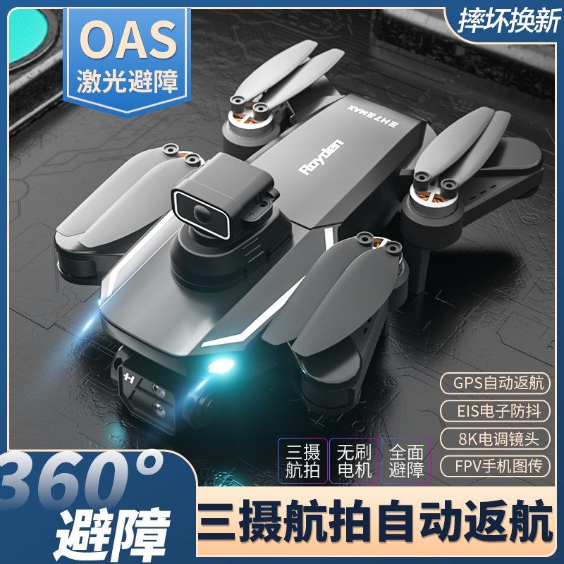 新款无人航拍入门级遥控飞儿童小学生小型