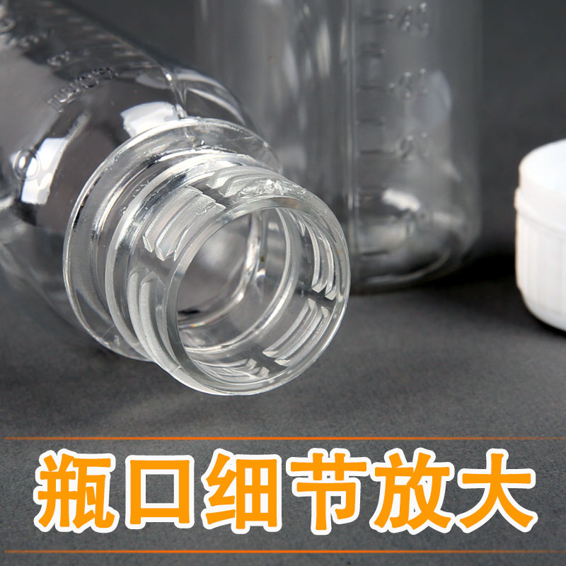 塑料瓶分装刻度带盖样品水剂瓶一斤装药水空瓶子