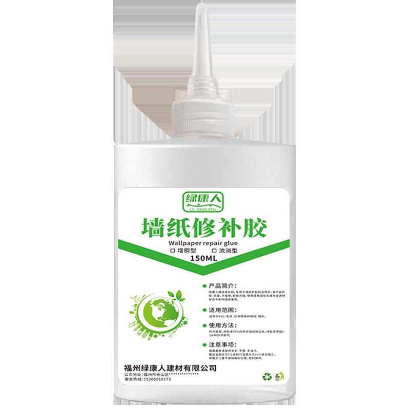 墙纸胶自粘糯米胶壁纸破损缝修补胶墙布脱落粘修复强力胶