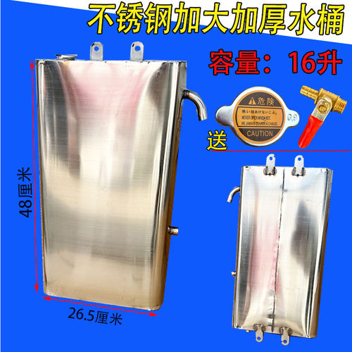 改装副水箱轮摩加大副水冷循环加厚散热