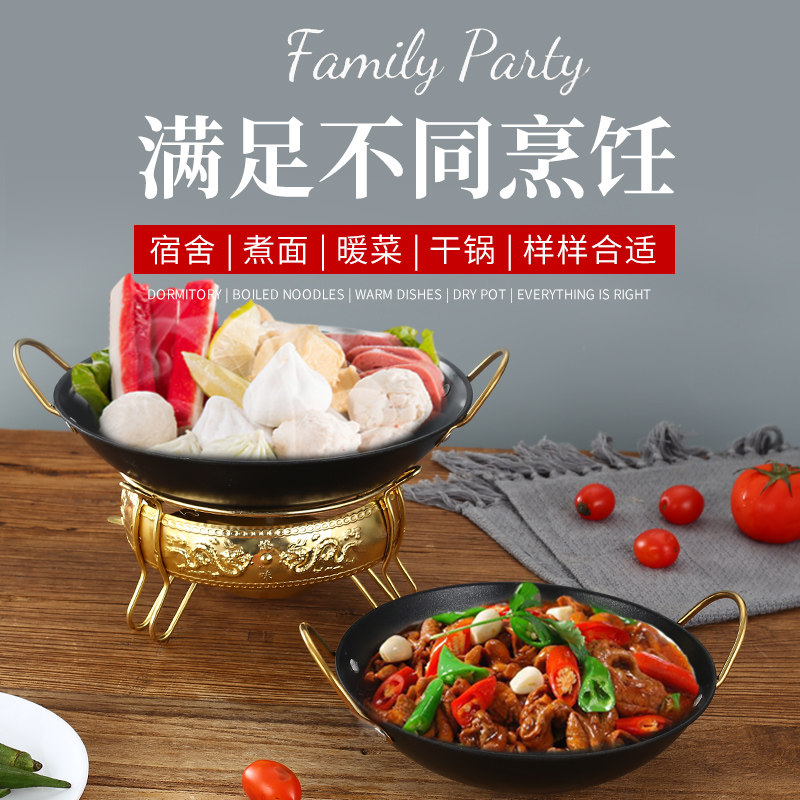 酒精炉小火锅黑色粘锅干锅锅家用酒精锅商用干锅炉装