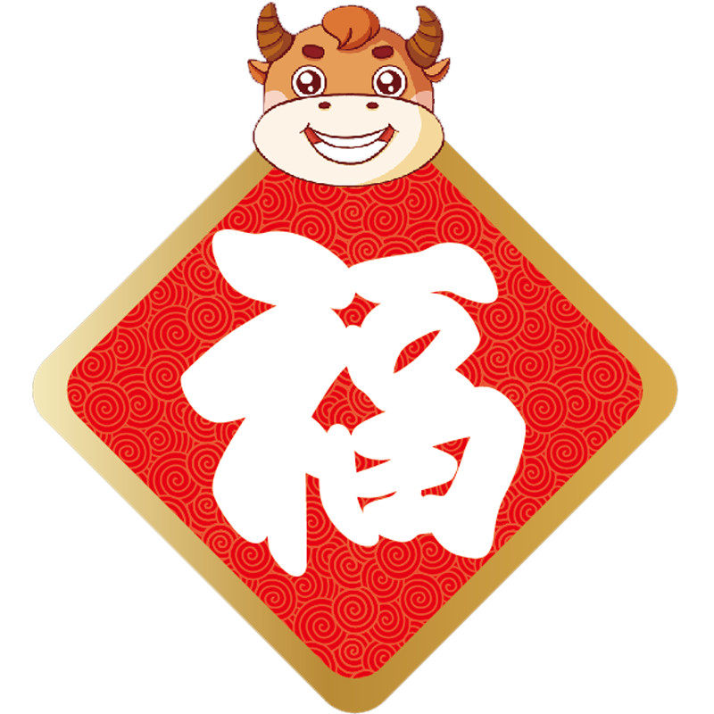 古风创意美术绘画年历福字彩色加厚马笔手绘边框卡纸