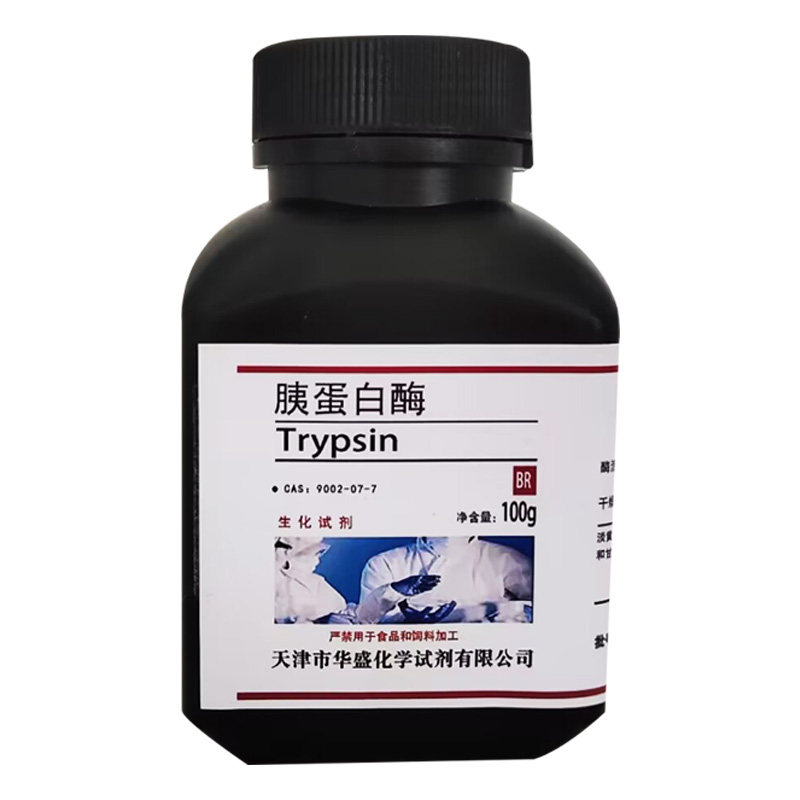 胰蛋白酶 分析纯 : 科研生化实验试剂