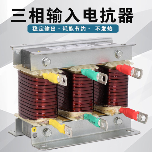三相交流输入电抗器变频专用W进线伺服驱动直流调速器抗干扰