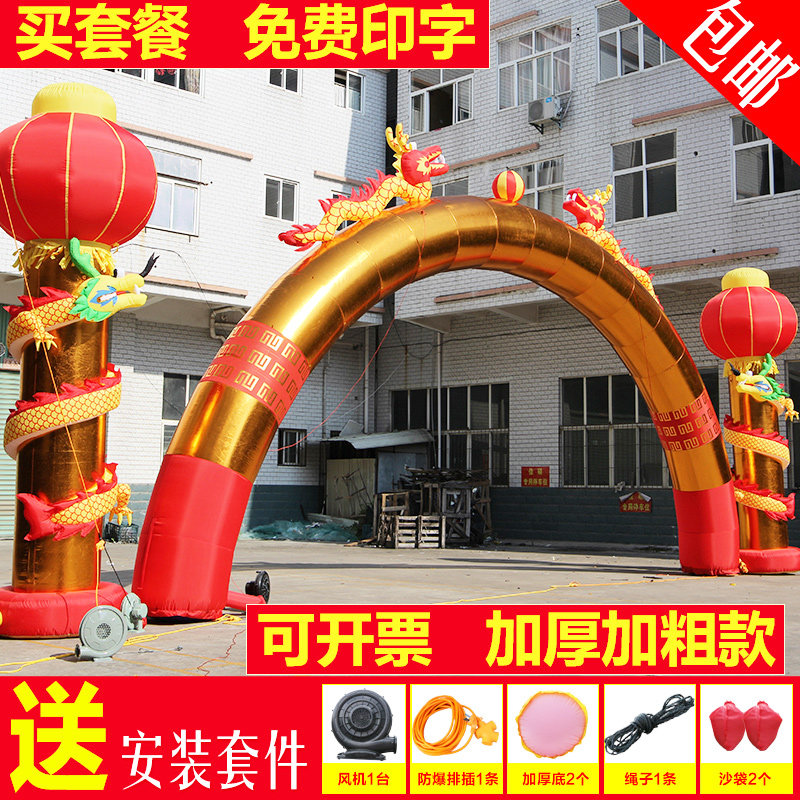 业金色充气拱门 龙拱门 婚庆庆广告庆典门 气模金狮子