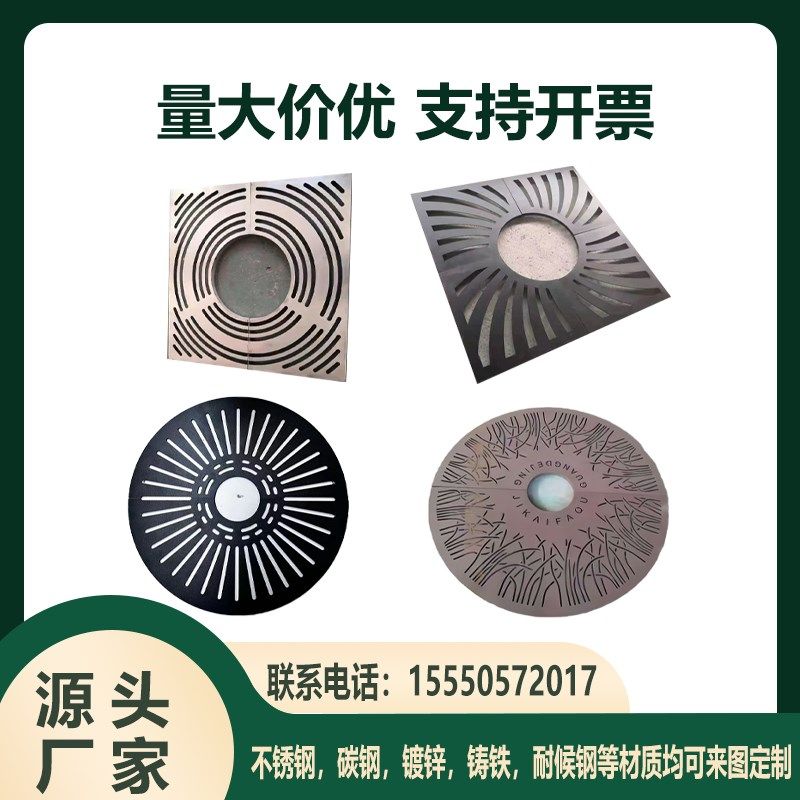 定制树篦子树穴盖板钢板树围子道路美化装饰树坑护树板