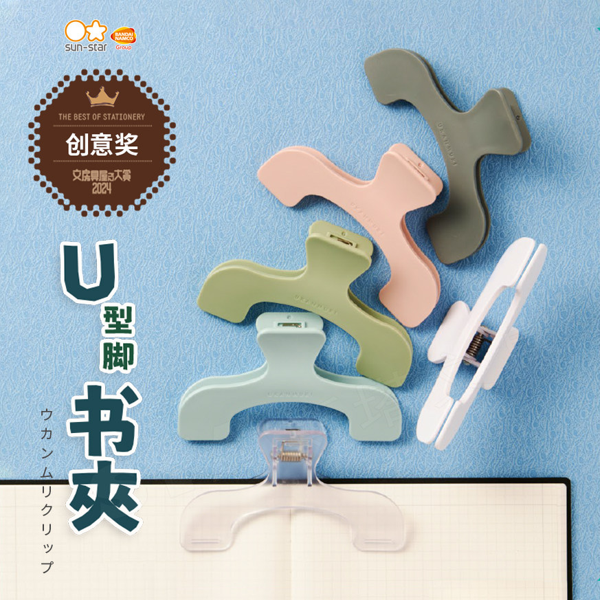 再厚都能夹太阳星日文房具大赏创意文具大口型强力厚层书夹学生阅