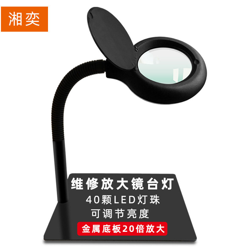 湘奕台式放大镜倍带灯板工作台修表手倍放大镜台灯手工雕刻焊接检