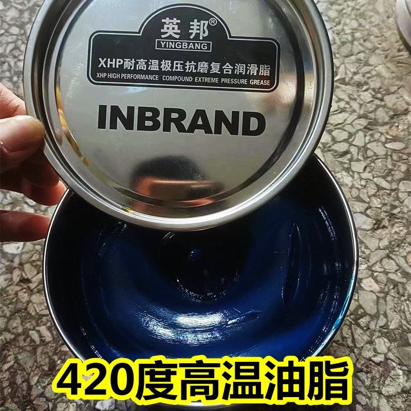 英邦特耐温汽车轮毂电车用速轴承温润滑油脂黄油牛油