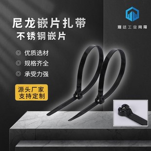 优质一次性使用小号黑色塑料尼龙嵌片扎带活扣电线捆绑V扎带3x200