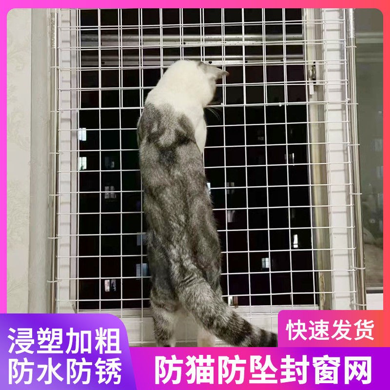 阳台防掉落网阳台防坠网封窗防盗防漏网格片铁丝网花架垫板宠物猫