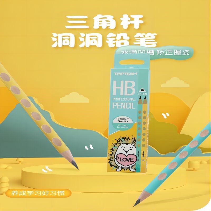 麦思考 角洞洞铅笔幼儿园初学者角杆铅儿童写字笔