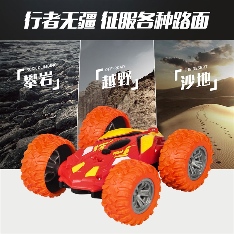 迷你速特技面车度旋转极速小赛车儿男孩四驱遥控车越野车