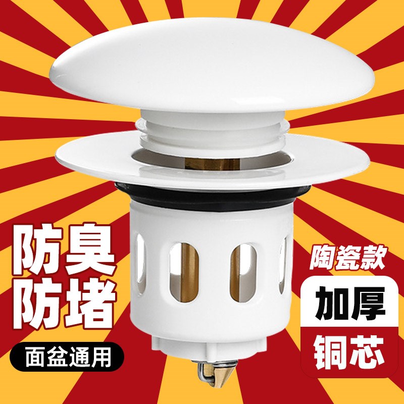 德国陶瓷按压式洗手盆漏水塞配件弹跳芯面盆下水器防堵防臭通用型