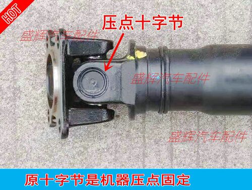 奇骏    逍客 风度 传动轴 十字 万向 十字轴