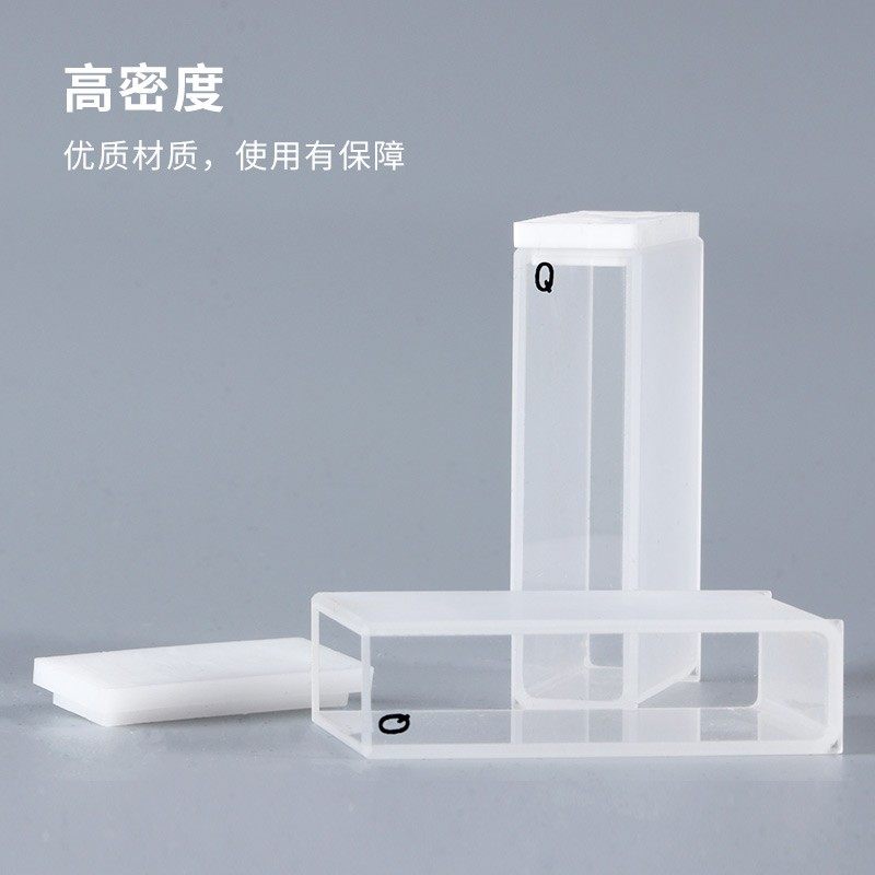 湘玻玻璃比色皿石英微量比色皿四面通光实验室比色皿