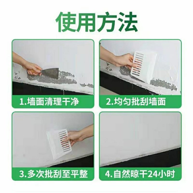 补墙膏墙面修复翻新家用白色涂料内外墙腻子膏刮大白防潮防霉防裂