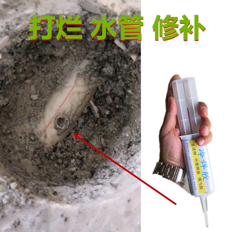 高压水管漏水修补胶地暖管打破裂修复胶钻穿孔补洞胶暖气管胶