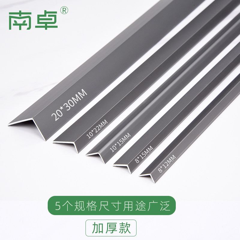 铝合金哑光L型直角收边条地板字直角收口条金属包边压边条
