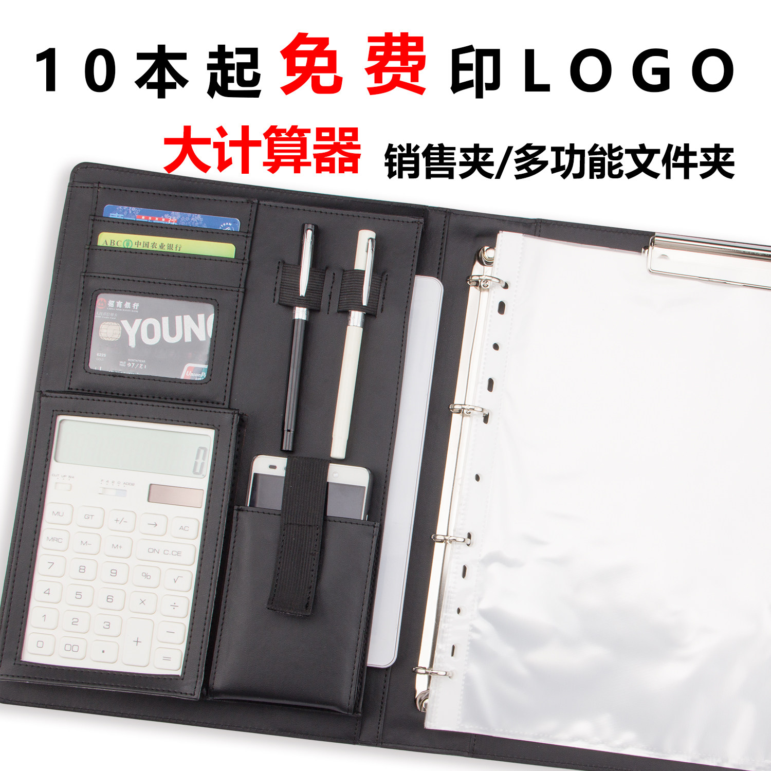 房地产销售楼讲义谈判量房店经理文件夹大计算器