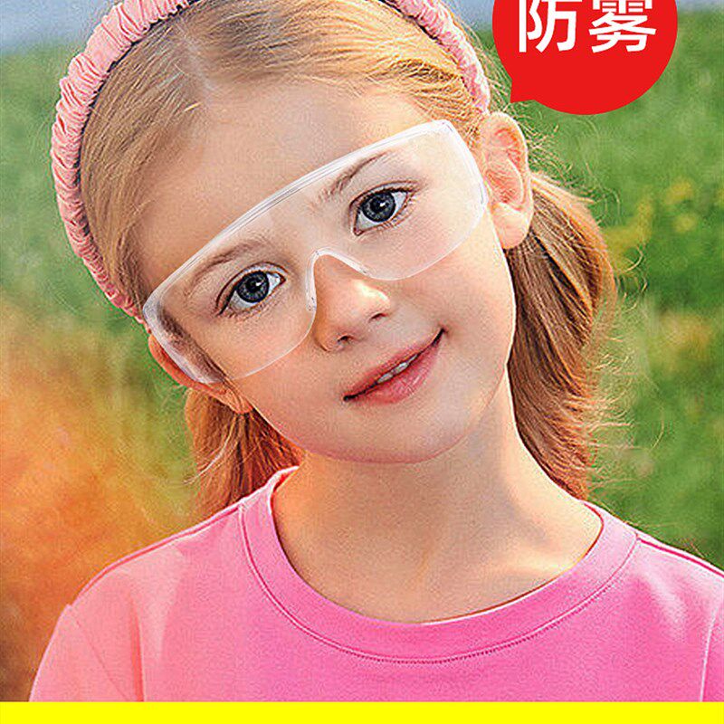 邦士度儿童护目镜学生实验防风沙防冲击打水仗防飞溅防雾防护眼镜