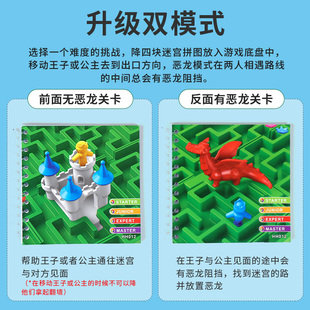睡美人迷宫桌游益智早教逻辑思维训练迷宫类闯关三只小猪