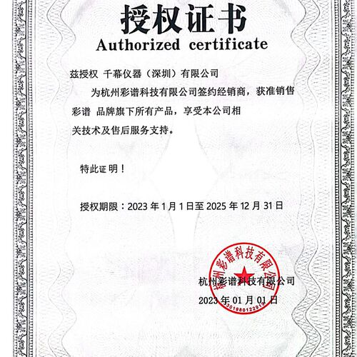 彩谱色差仪精度l携式面料塑料油漆色差测试仪D分光测色仪
