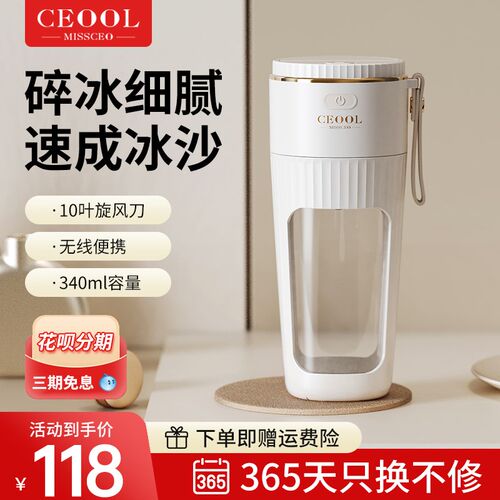榨汁小型式搅拌料理榨果汁充电奶昔杯