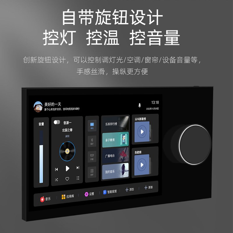浪歌N智能家居中控机寸屏背景音乐吸顶音响全屋涂鸦控制系统