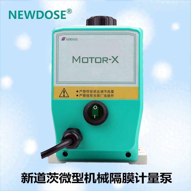 新道茨械隔膜泵加药泵 计量泵